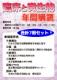 臨床と微生物　年間定期購読(割引価格+送料無料!)