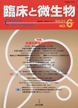 臨床と微生物 25巻1号