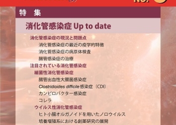 臨床と微生物　51巻6号