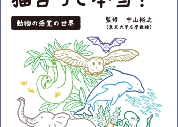 猫はグルメ？猫舌って本当？動物の感覚の世界